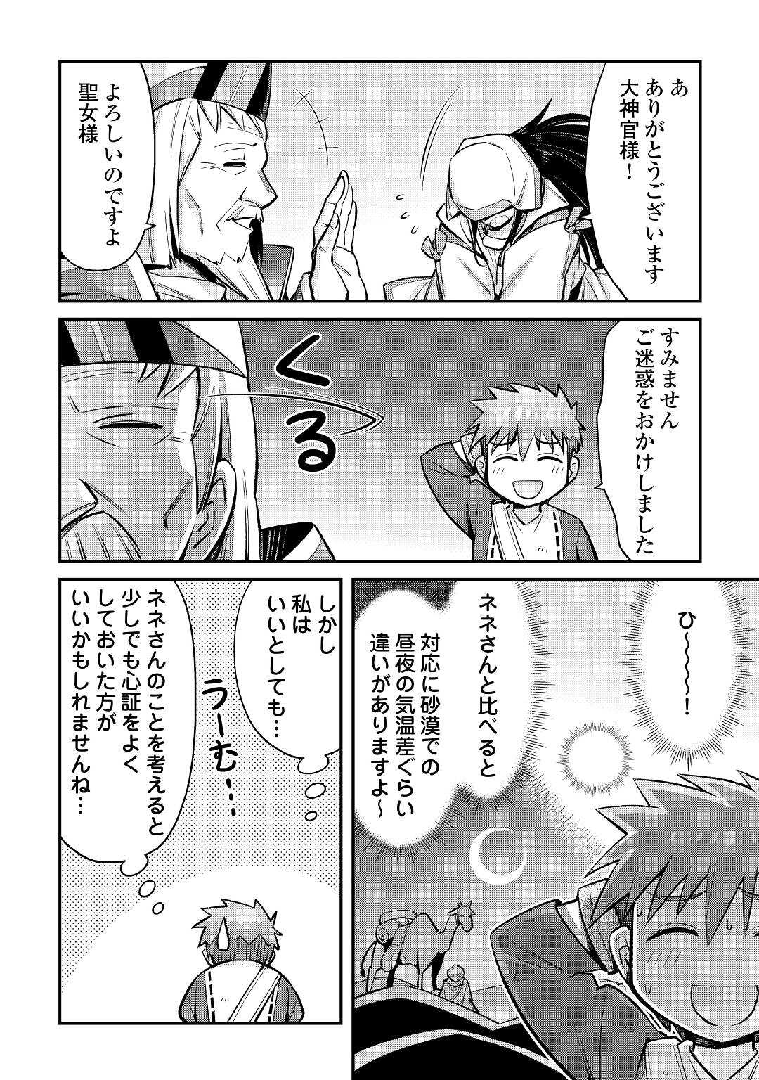 MAKIKOMARE SHOUKAN!? SOSHITE WATASHI WA - raw - Chapter 22 - https://jpdd.ccdd.to/JPDD/makikomareshoukansoshitewatashiwa/201723/dtoka5o5r0l.jpg