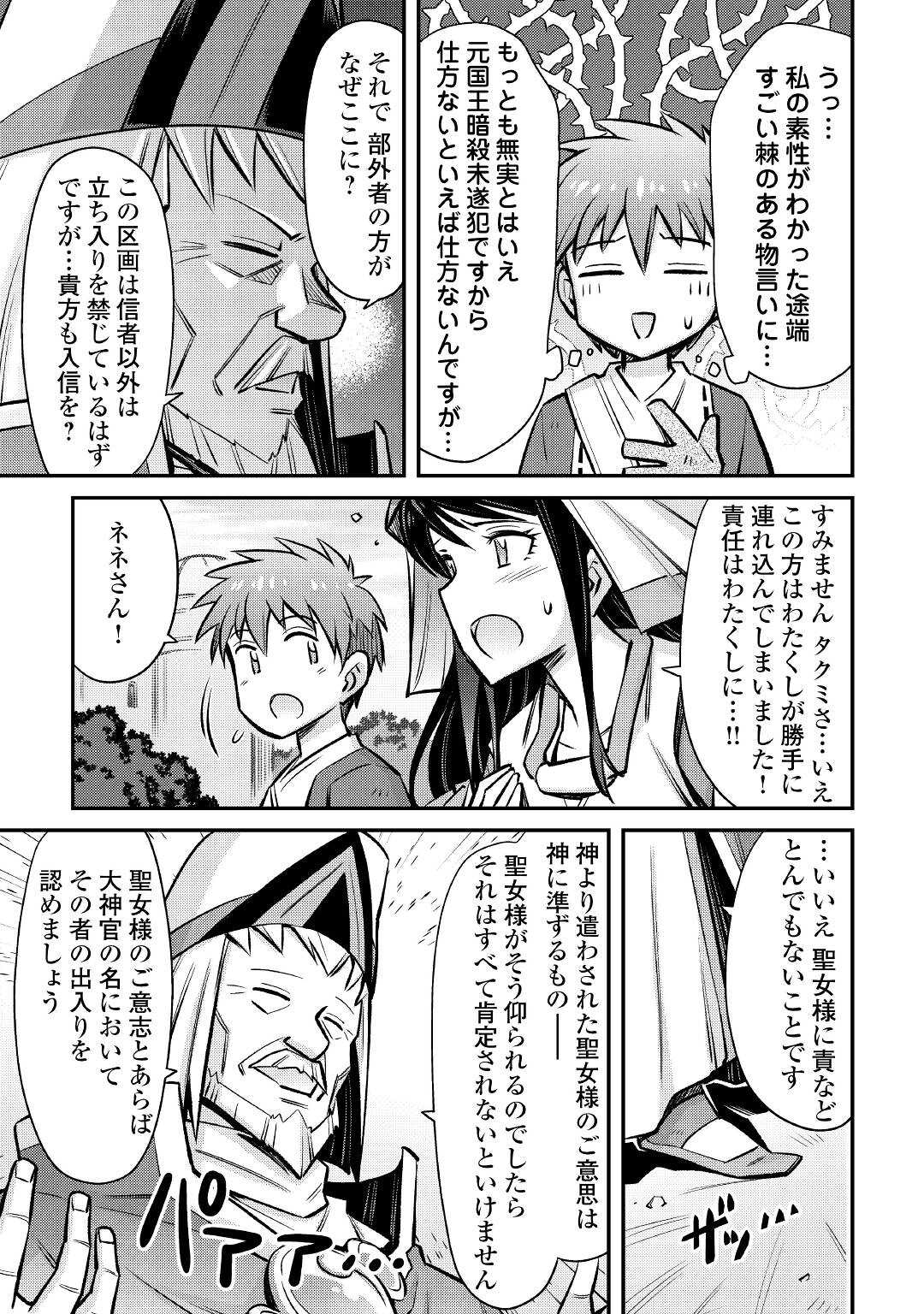 MAKIKOMARE SHOUKAN!? SOSHITE WATASHI WA - raw - Chapter 22 - https://jpdd.ccdd.to/JPDD/makikomareshoukansoshitewatashiwa/201723/pydtgozg1p3.jpg