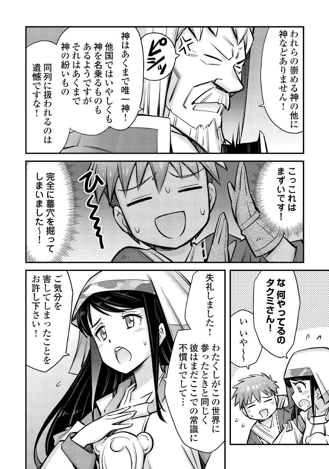 MAKIKOMARE SHOUKAN!? SOSHITE WATASHI WA - raw - Chapter 22 - https://jpdd.ccdd.to/JPDD/makikomareshoukansoshitewatashiwa/201723/qowlpapoikq.jpg