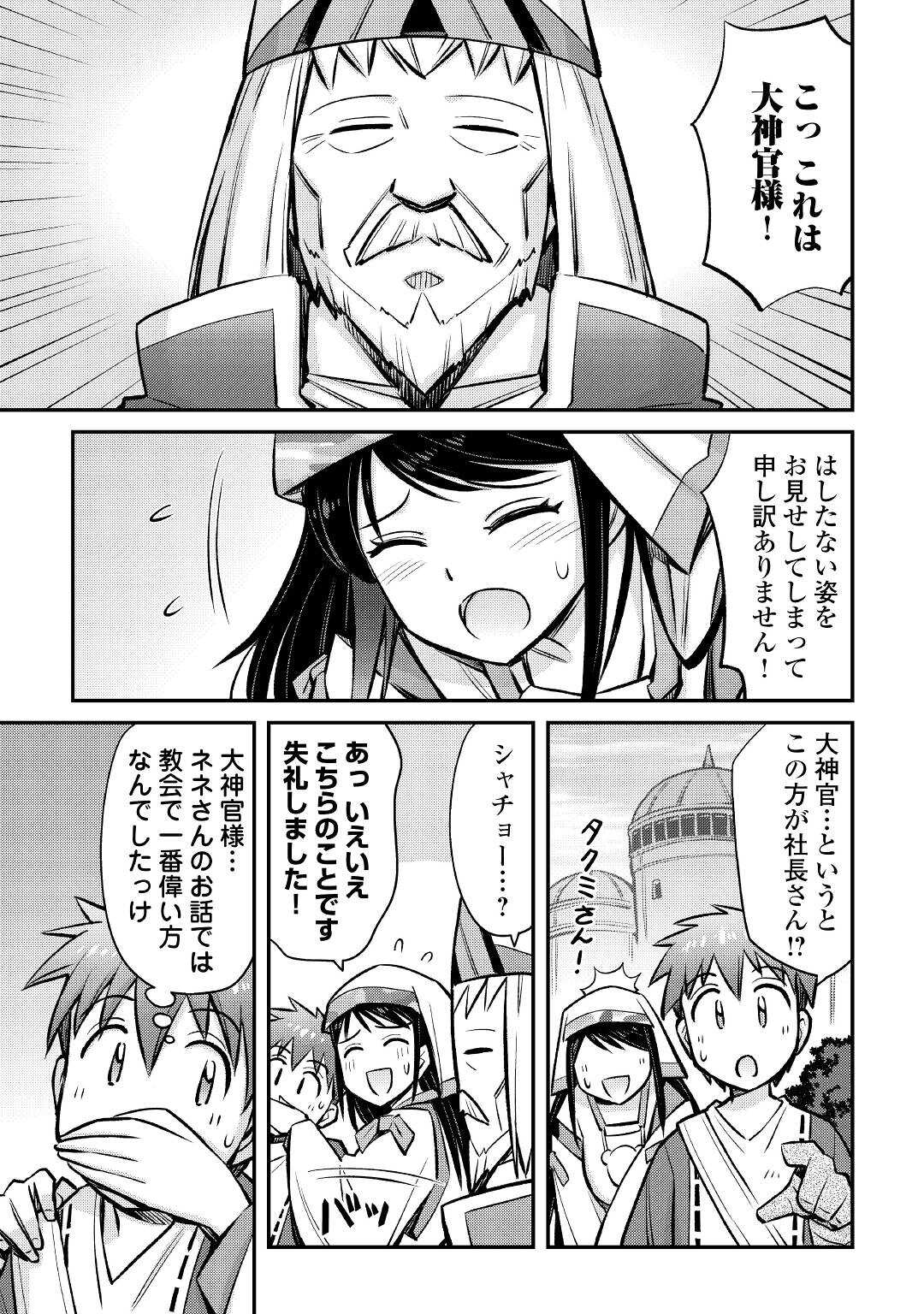MAKIKOMARE SHOUKAN!? SOSHITE WATASHI WA - raw - Chapter 22 - https://jpdd.ccdd.to/JPDD/makikomareshoukansoshitewatashiwa/201723/qrctv0gnzdn.jpg