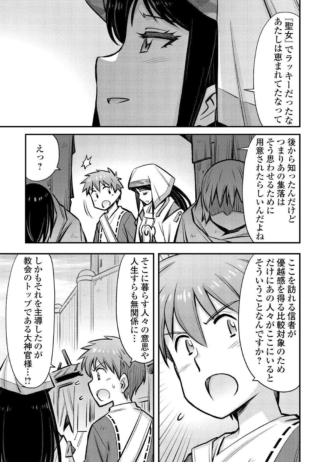 MAKIKOMARE SHOUKAN!? SOSHITE WATASHI WA - raw - Chapter 22 - https://jpdd.ccdd.to/JPDD/makikomareshoukansoshitewatashiwa/201723/s0mrk2kzwfk.jpg