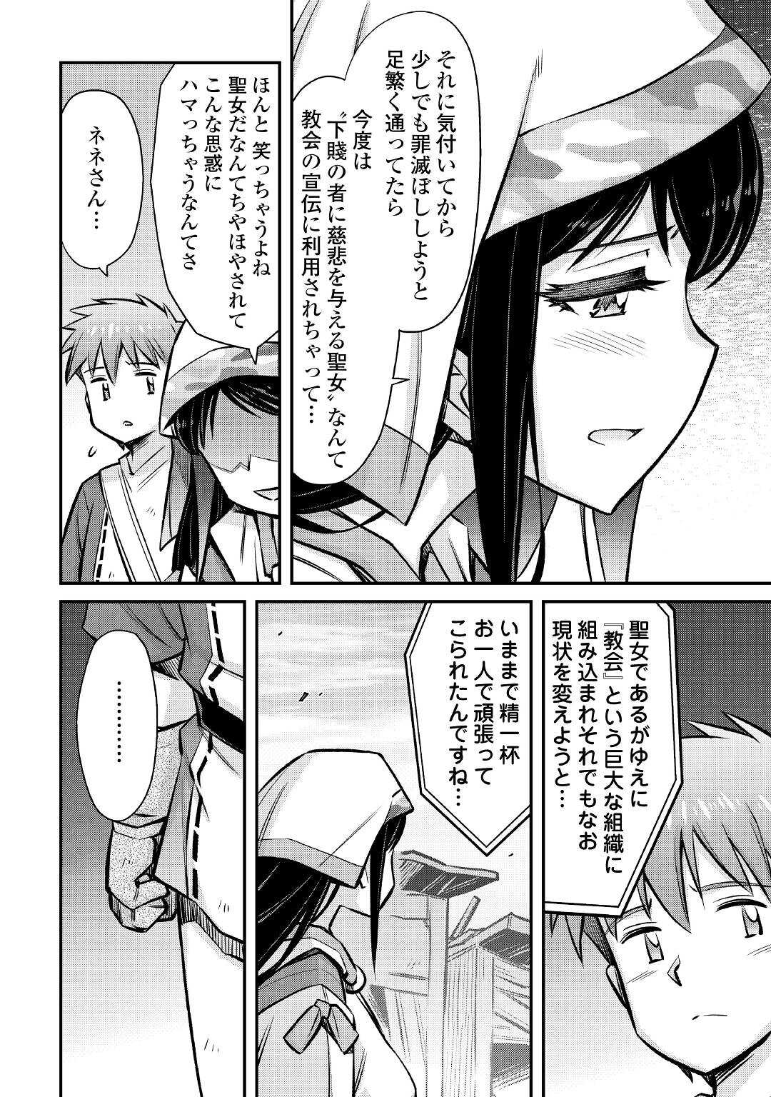 MAKIKOMARE SHOUKAN!? SOSHITE WATASHI WA - raw - Chapter 22 - https://jpdd.ccdd.to/JPDD/makikomareshoukansoshitewatashiwa/201723/trtsutqw0fb.jpg