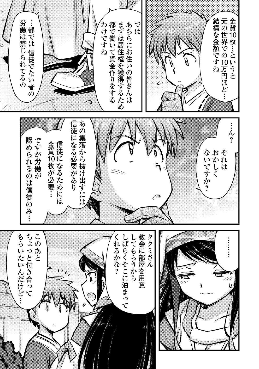 MAKIKOMARE SHOUKAN!? SOSHITE WATASHI WA - raw - Chapter 22 - https://jpdd.ccdd.to/JPDD/makikomareshoukansoshitewatashiwa/201723/viwcml05k1w.jpg