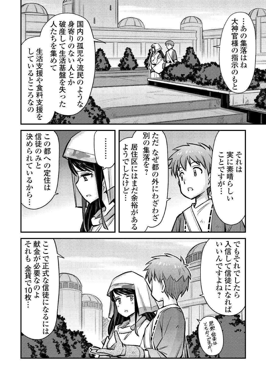 MAKIKOMARE SHOUKAN!? SOSHITE WATASHI WA - raw - Chapter 22 - https://jpdd.ccdd.to/JPDD/makikomareshoukansoshitewatashiwa/201723/ylxnt3qrg1s.jpg