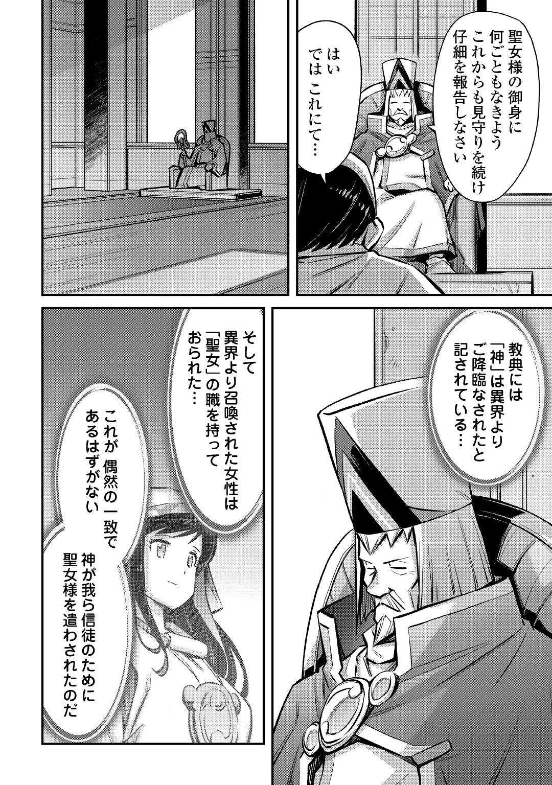 MAKIKOMARE SHOUKAN!? SOSHITE WATASHI WA - raw - Chapter 24 - https://jpdd.ccdd.to/JPDD/makikomareshoukansoshitewatashiwa/207107/00vucjfwbtm.jpg
