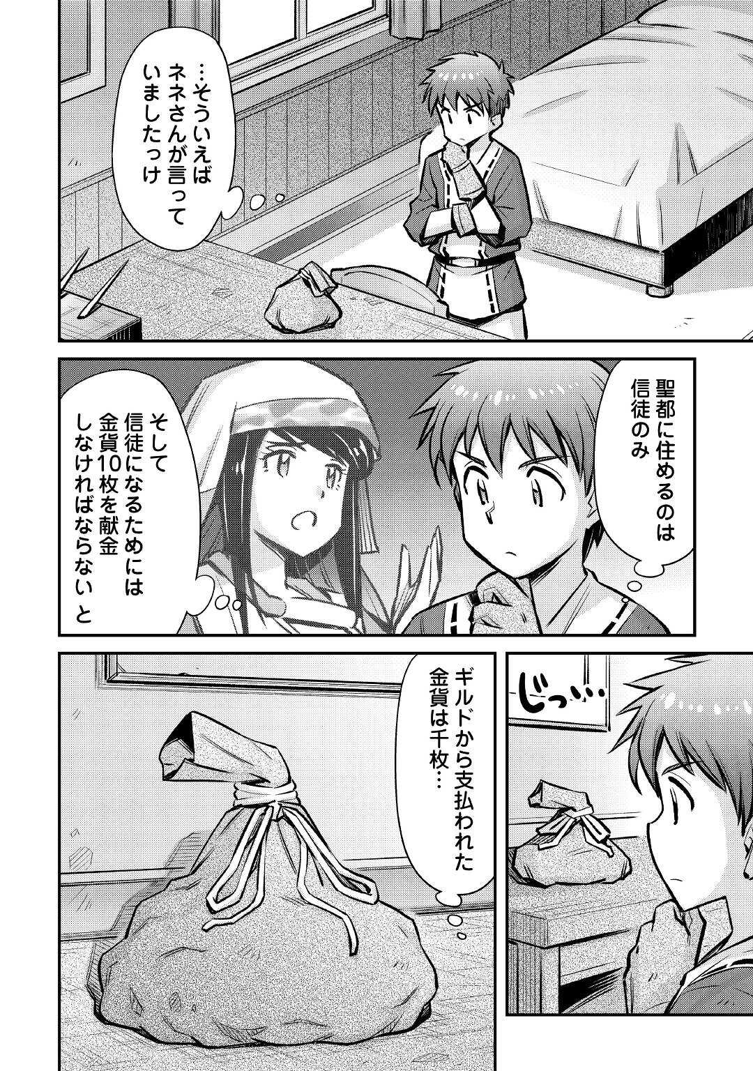 MAKIKOMARE SHOUKAN!? SOSHITE WATASHI WA - raw - Chapter 24 - https://jpdd.ccdd.to/JPDD/makikomareshoukansoshitewatashiwa/207107/22ifzeplxpe.jpg