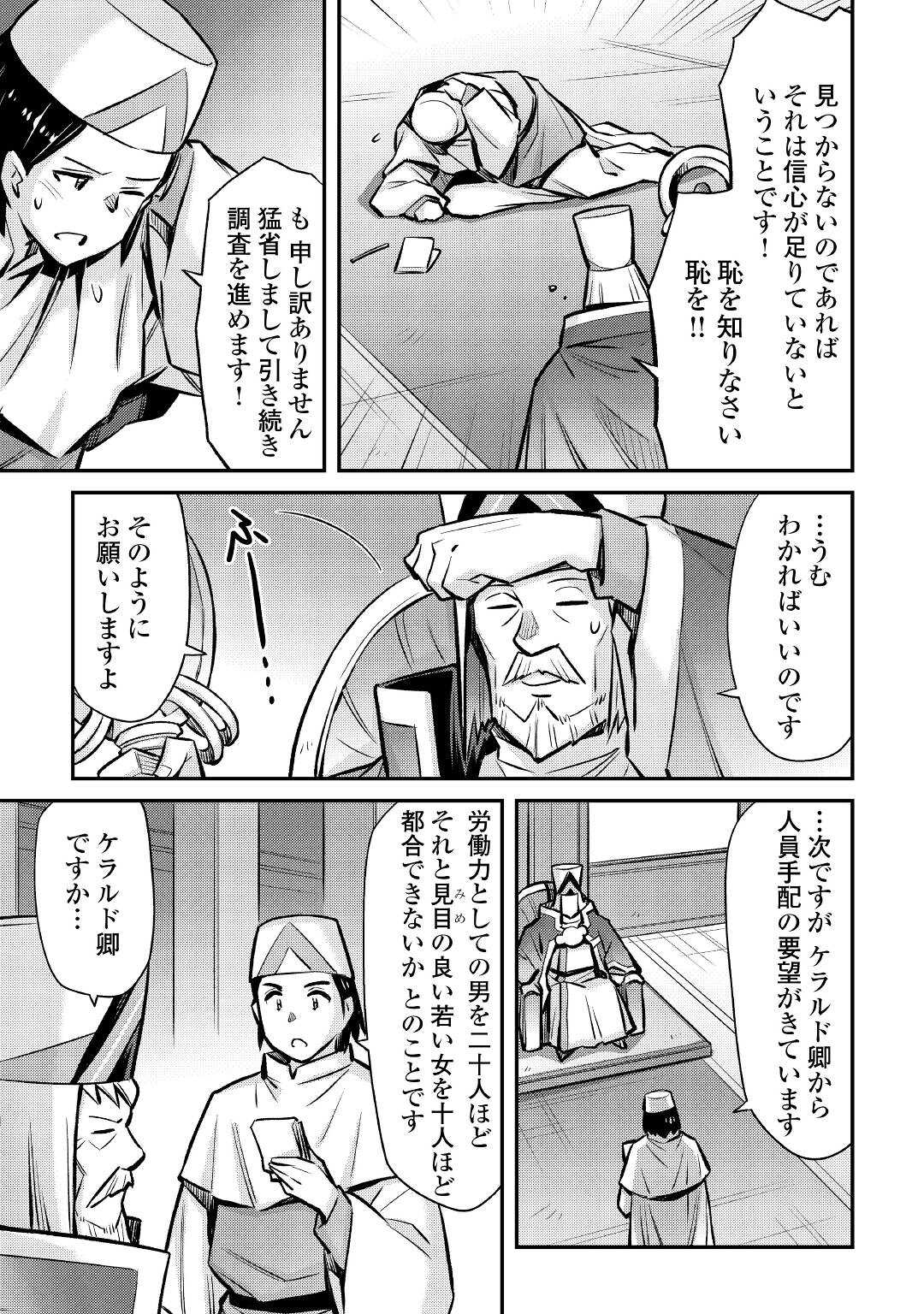 MAKIKOMARE SHOUKAN!? SOSHITE WATASHI WA - raw - Chapter 24 - https://jpdd.ccdd.to/JPDD/makikomareshoukansoshitewatashiwa/207107/3wfqutodtrq.jpg