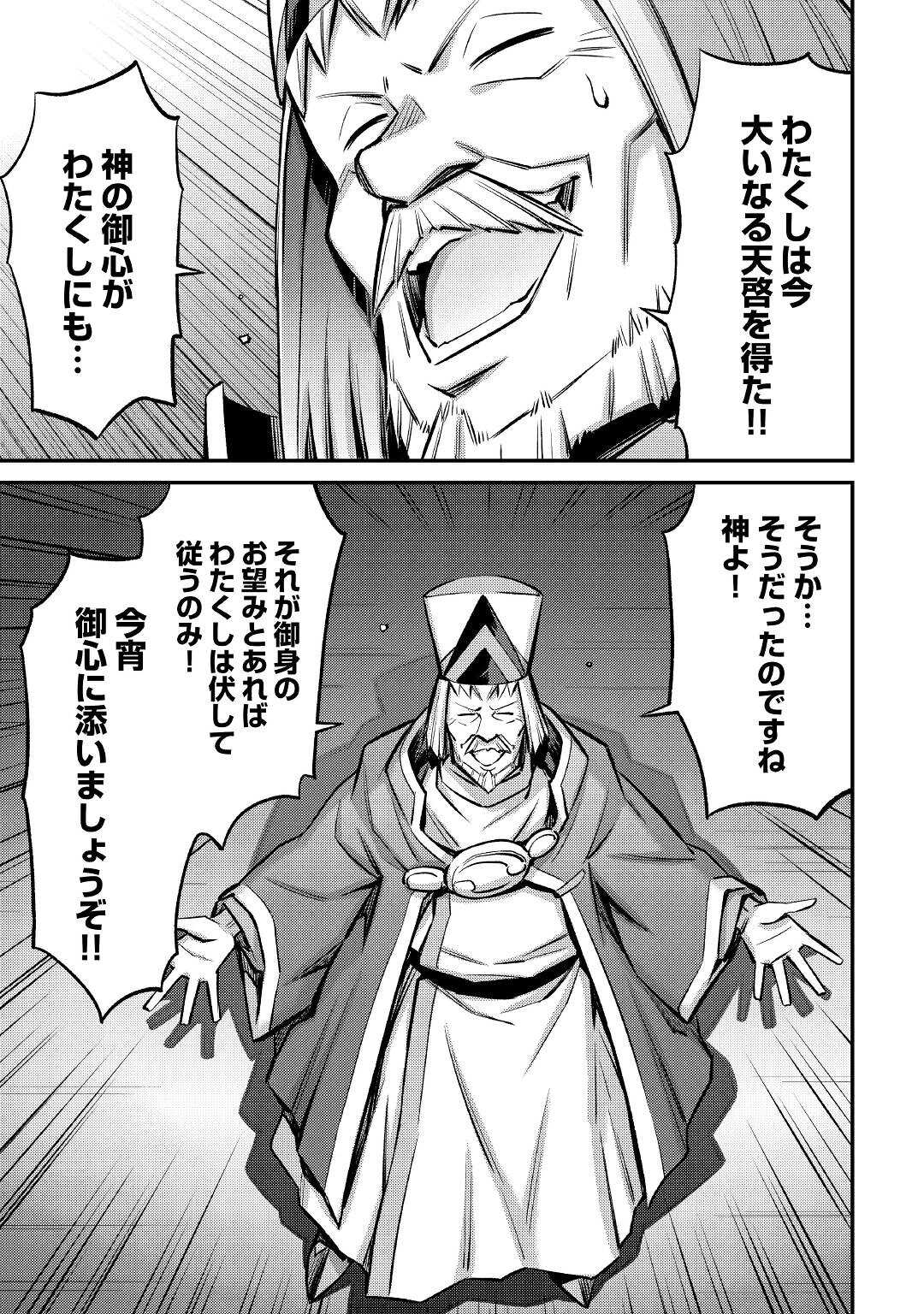 MAKIKOMARE SHOUKAN!? SOSHITE WATASHI WA - raw - Chapter 24 - https://jpdd.ccdd.to/JPDD/makikomareshoukansoshitewatashiwa/207107/52o3yjvlryb.jpg