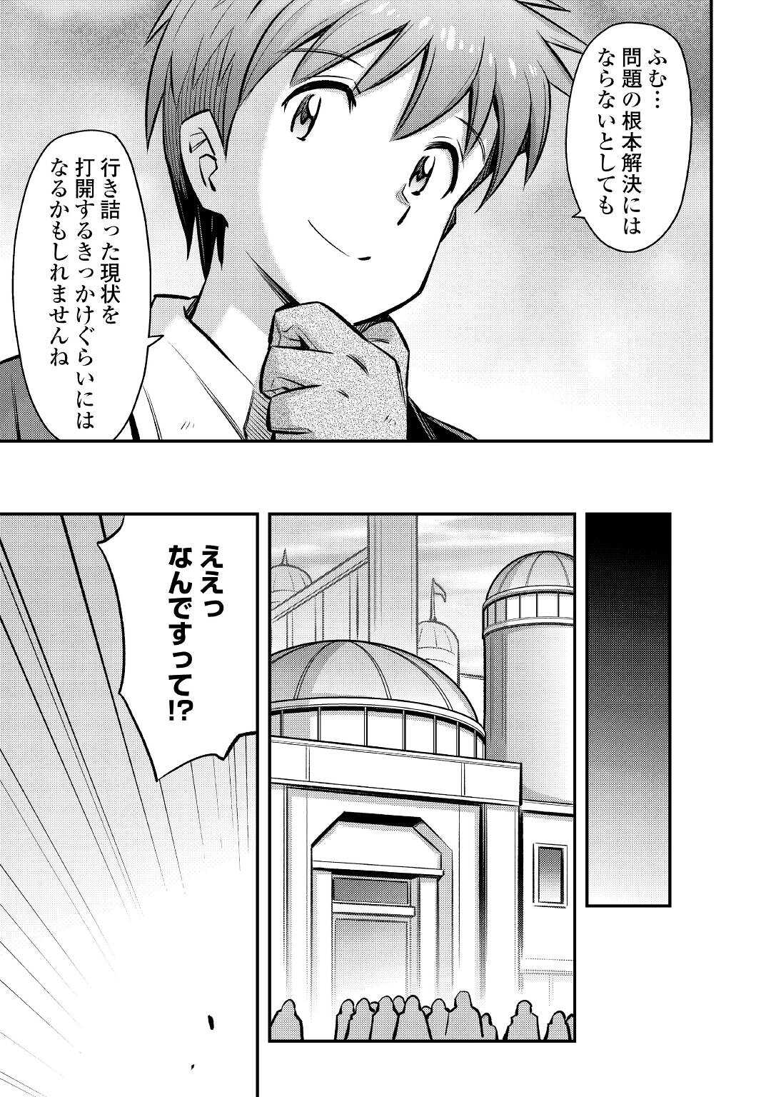 MAKIKOMARE SHOUKAN!? SOSHITE WATASHI WA - raw - Chapter 24 - https://jpdd.ccdd.to/JPDD/makikomareshoukansoshitewatashiwa/207107/5rv5jor250k.jpg