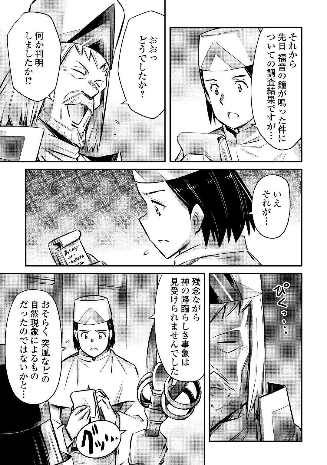 MAKIKOMARE SHOUKAN!? SOSHITE WATASHI WA - raw - Chapter 24 - https://jpdd.ccdd.to/JPDD/makikomareshoukansoshitewatashiwa/207107/aaw2zw2ljov.jpg