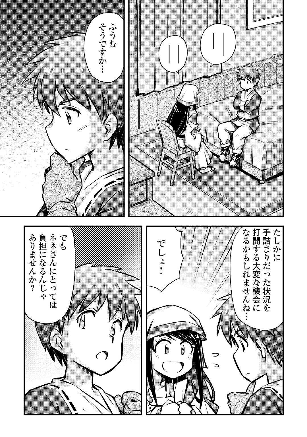 MAKIKOMARE SHOUKAN!? SOSHITE WATASHI WA - raw - Chapter 24 - https://jpdd.ccdd.to/JPDD/makikomareshoukansoshitewatashiwa/207107/djwm5p41mdl.jpg
