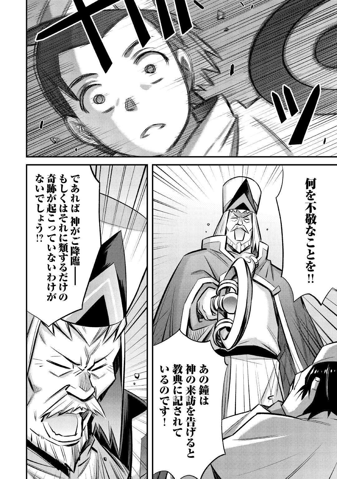 MAKIKOMARE SHOUKAN!? SOSHITE WATASHI WA - raw - Chapter 24 - https://jpdd.ccdd.to/JPDD/makikomareshoukansoshitewatashiwa/207107/f33atvn4u4h.jpg