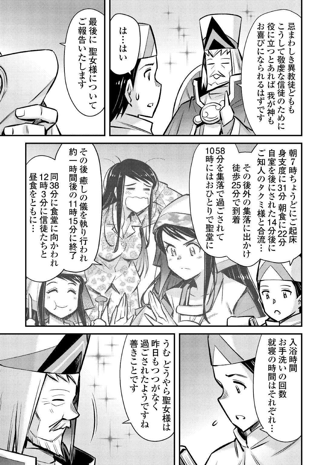 MAKIKOMARE SHOUKAN!? SOSHITE WATASHI WA - raw - Chapter 24 - https://jpdd.ccdd.to/JPDD/makikomareshoukansoshitewatashiwa/207107/geodxd05k0i.jpg