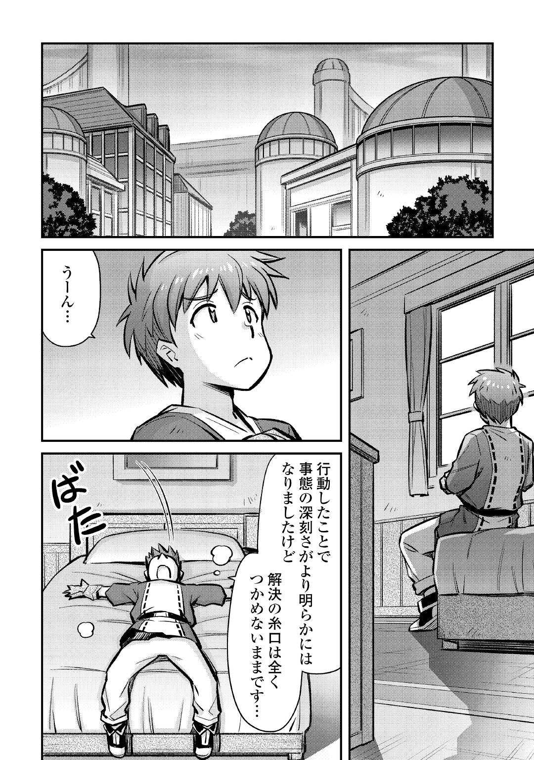 MAKIKOMARE SHOUKAN!? SOSHITE WATASHI WA - raw - Chapter 24 - https://jpdd.ccdd.to/JPDD/makikomareshoukansoshitewatashiwa/207107/hbwzzmxfdhm.jpg