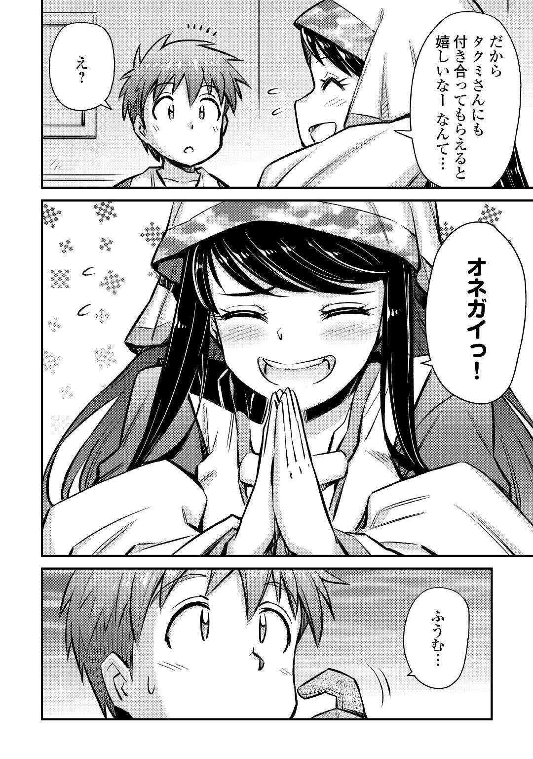 MAKIKOMARE SHOUKAN!? SOSHITE WATASHI WA - raw - Chapter 24 - https://jpdd.ccdd.to/JPDD/makikomareshoukansoshitewatashiwa/207107/jkilmwhwk2h.jpg