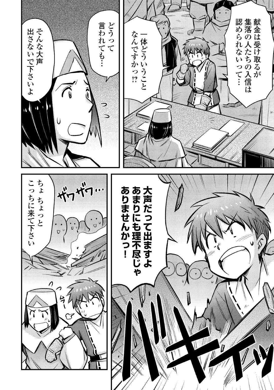 MAKIKOMARE SHOUKAN!? SOSHITE WATASHI WA - raw - Chapter 24 - https://jpdd.ccdd.to/JPDD/makikomareshoukansoshitewatashiwa/207107/lmdmek1ewe0.jpg