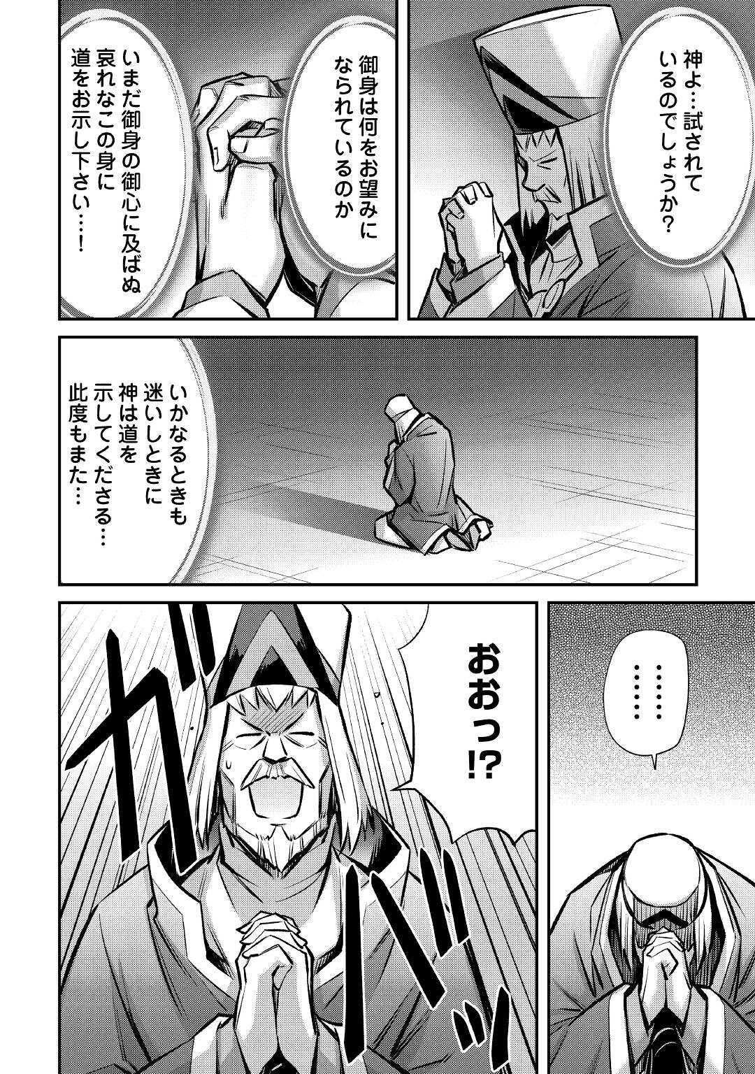 MAKIKOMARE SHOUKAN!? SOSHITE WATASHI WA - raw - Chapter 24 - https://jpdd.ccdd.to/JPDD/makikomareshoukansoshitewatashiwa/207107/mu2hasimcqh.jpg