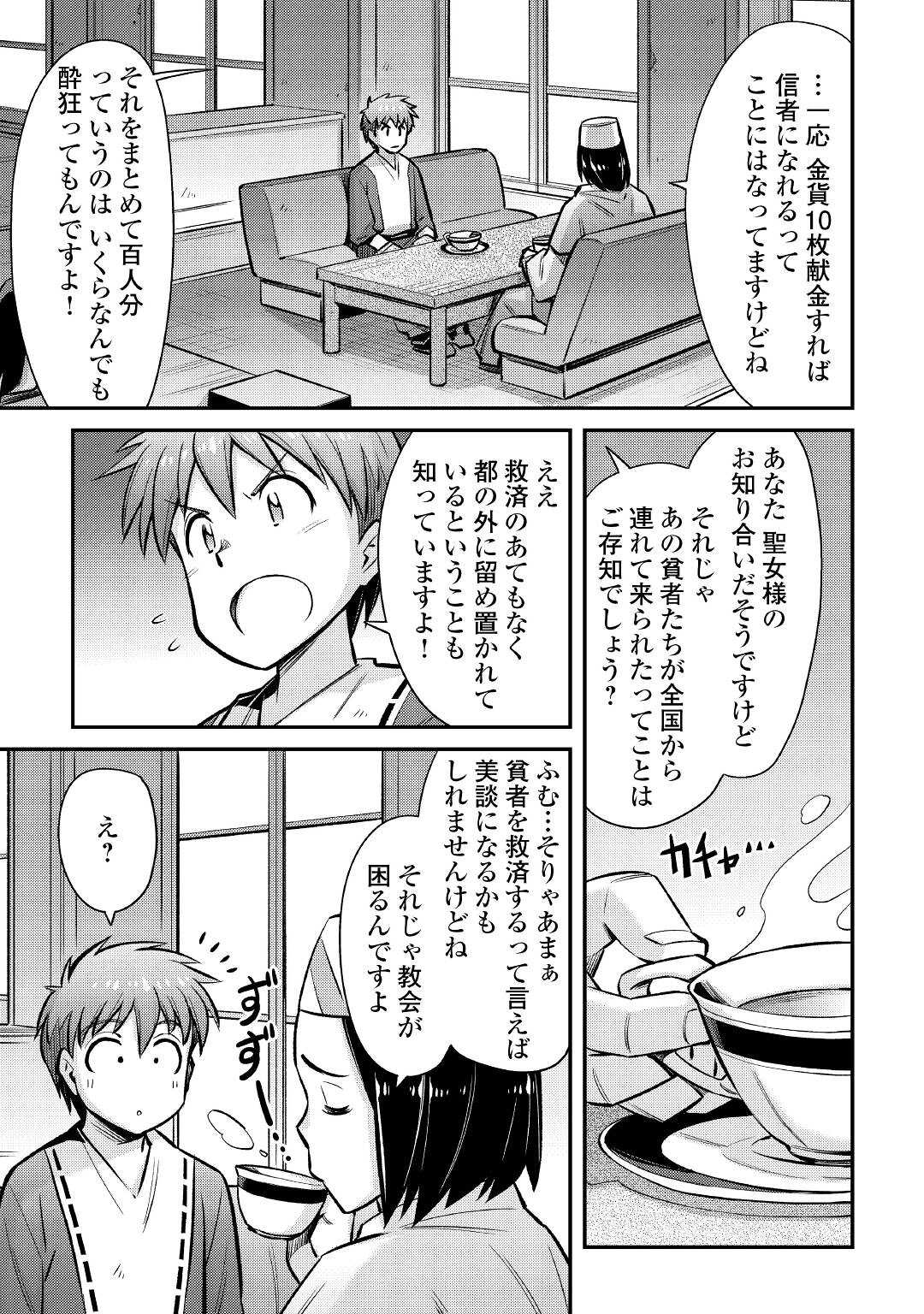 MAKIKOMARE SHOUKAN!? SOSHITE WATASHI WA - raw - Chapter 24 - https://jpdd.ccdd.to/JPDD/makikomareshoukansoshitewatashiwa/207107/nnjjjylkzx2.jpg