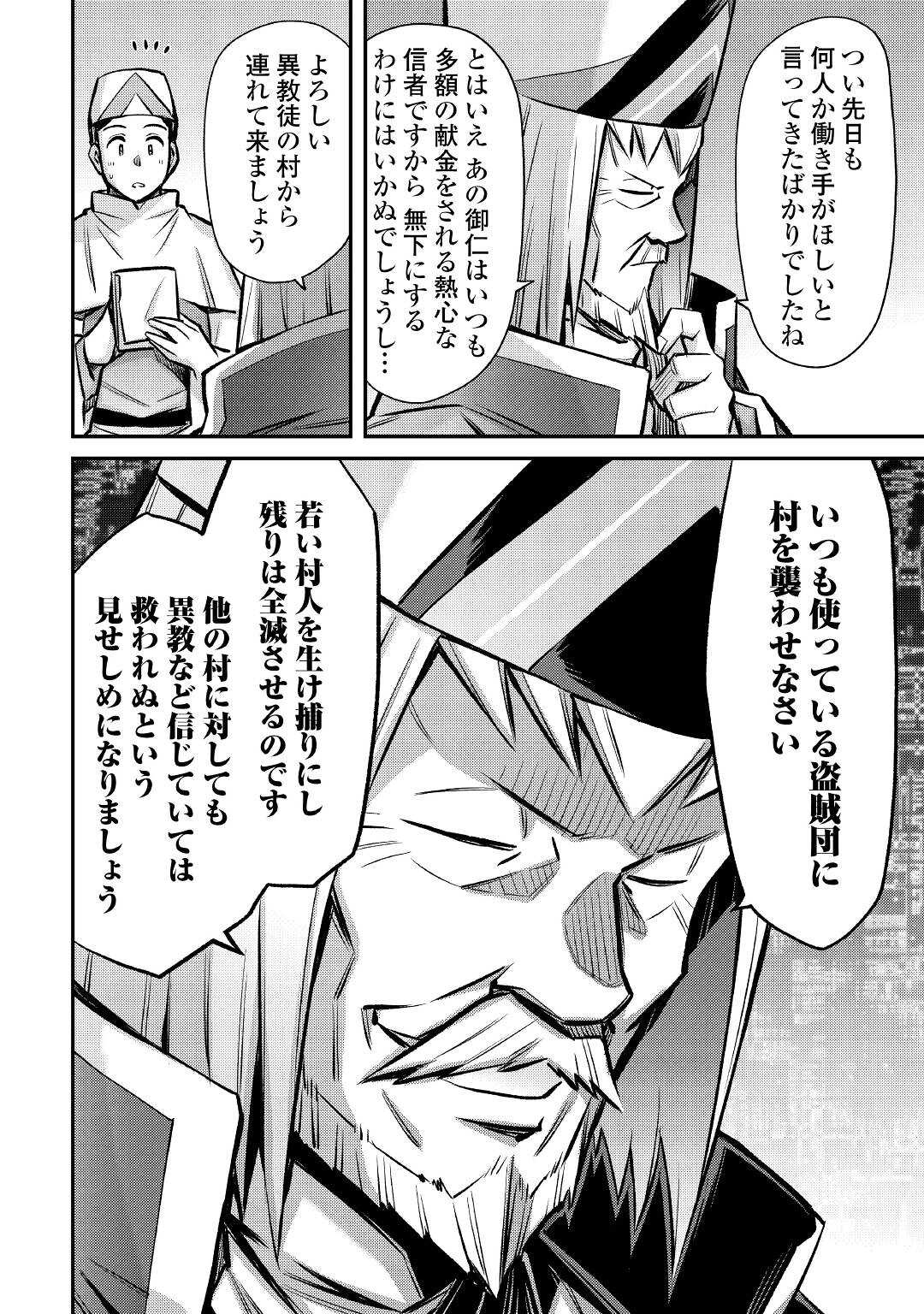 MAKIKOMARE SHOUKAN!? SOSHITE WATASHI WA - raw - Chapter 24 - https://jpdd.ccdd.to/JPDD/makikomareshoukansoshitewatashiwa/207107/oznutsr4wpi.jpg