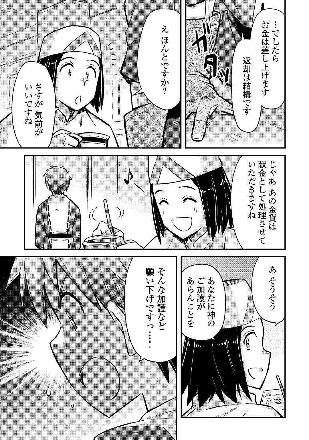 MAKIKOMARE SHOUKAN!? SOSHITE WATASHI WA - raw - Chapter 24 - https://jpdd.ccdd.to/JPDD/makikomareshoukansoshitewatashiwa/207107/pcyyyvdkpq1.jpg