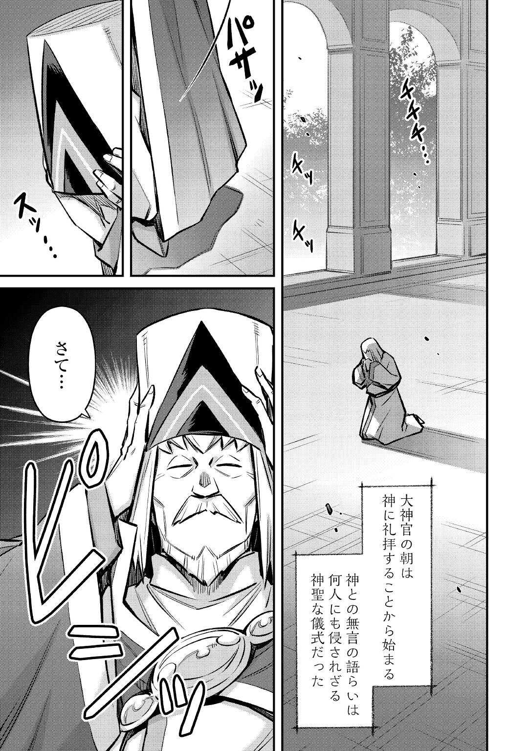 MAKIKOMARE SHOUKAN!? SOSHITE WATASHI WA - raw - Chapter 24 - https://jpdd.ccdd.to/JPDD/makikomareshoukansoshitewatashiwa/207107/pdtybgn4lai.jpg