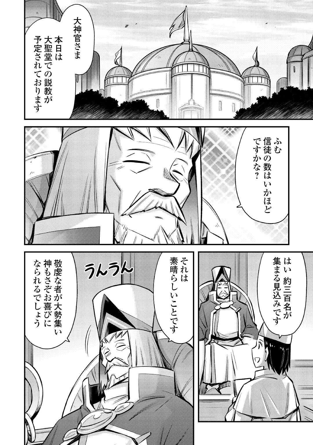 MAKIKOMARE SHOUKAN!? SOSHITE WATASHI WA - raw - Chapter 24 - https://jpdd.ccdd.to/JPDD/makikomareshoukansoshitewatashiwa/207107/q53hgghiv54.jpg