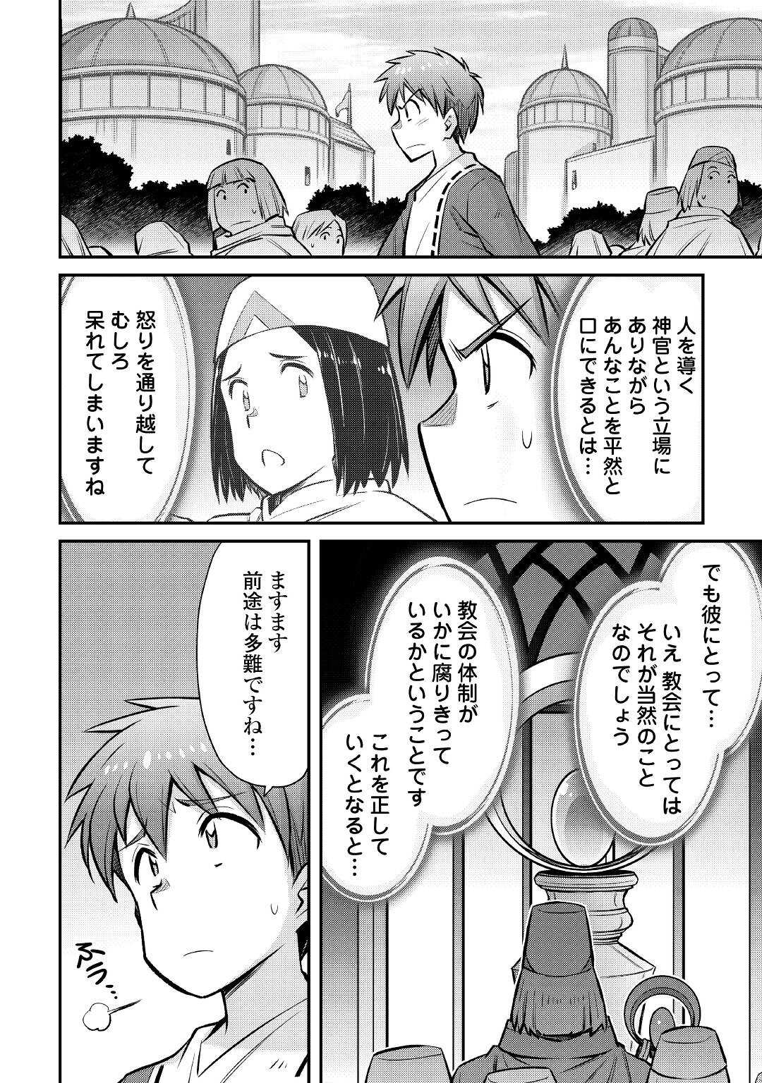 MAKIKOMARE SHOUKAN!? SOSHITE WATASHI WA - raw - Chapter 24 - https://jpdd.ccdd.to/JPDD/makikomareshoukansoshitewatashiwa/207107/s33f4ouqeas.jpg