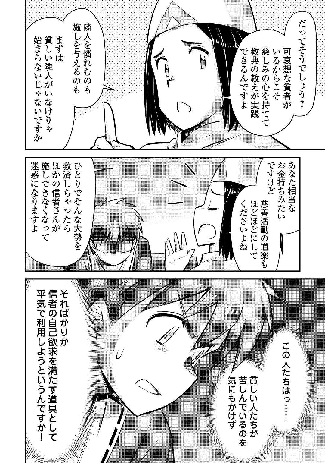 MAKIKOMARE SHOUKAN!? SOSHITE WATASHI WA - raw - Chapter 24 - https://jpdd.ccdd.to/JPDD/makikomareshoukansoshitewatashiwa/207107/spsg0nbbejf.jpg