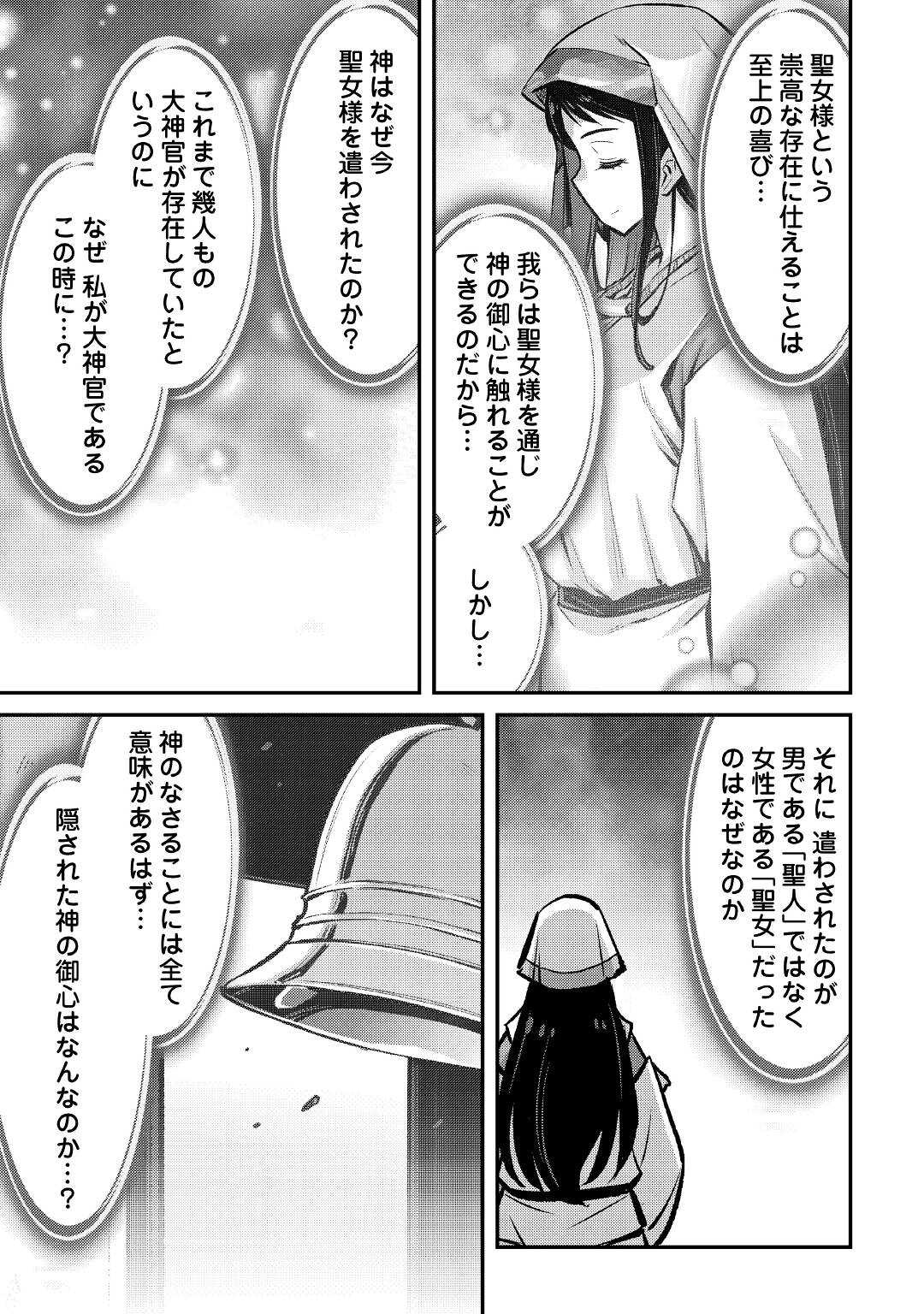 MAKIKOMARE SHOUKAN!? SOSHITE WATASHI WA - raw - Chapter 24 - https://jpdd.ccdd.to/JPDD/makikomareshoukansoshitewatashiwa/207107/xjax1cnv5l4.jpg