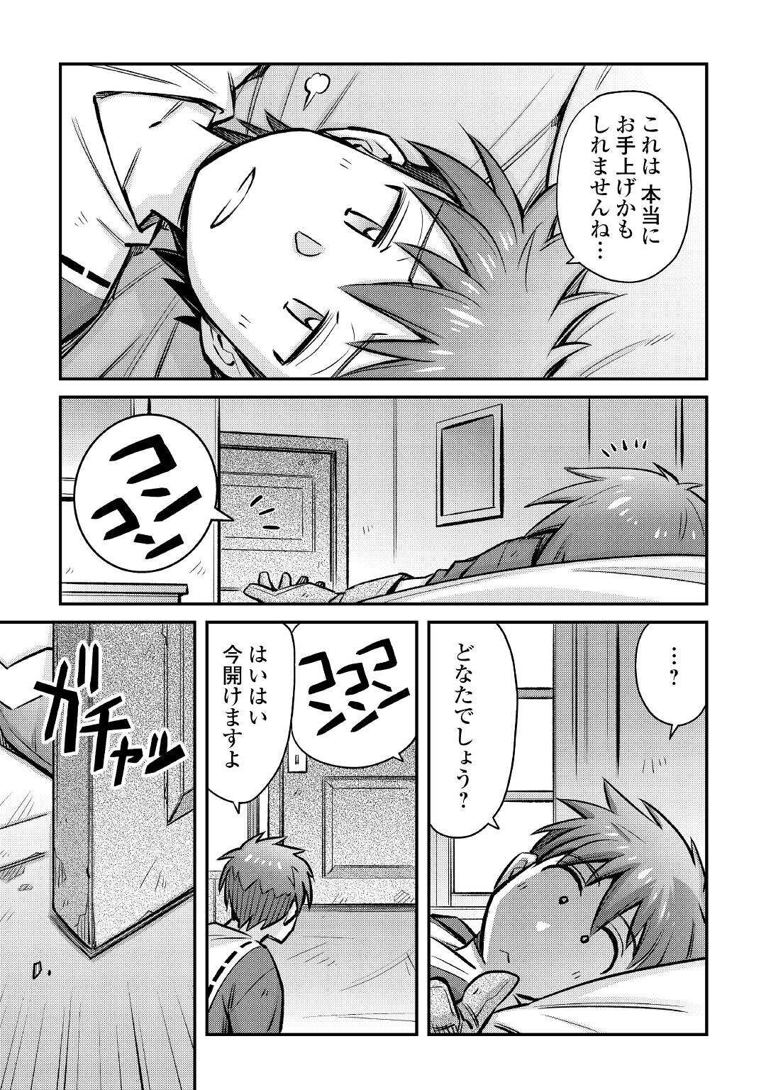MAKIKOMARE SHOUKAN!? SOSHITE WATASHI WA - raw - Chapter 24 - https://jpdd.ccdd.to/JPDD/makikomareshoukansoshitewatashiwa/207107/yk2rvvwilyu.jpg