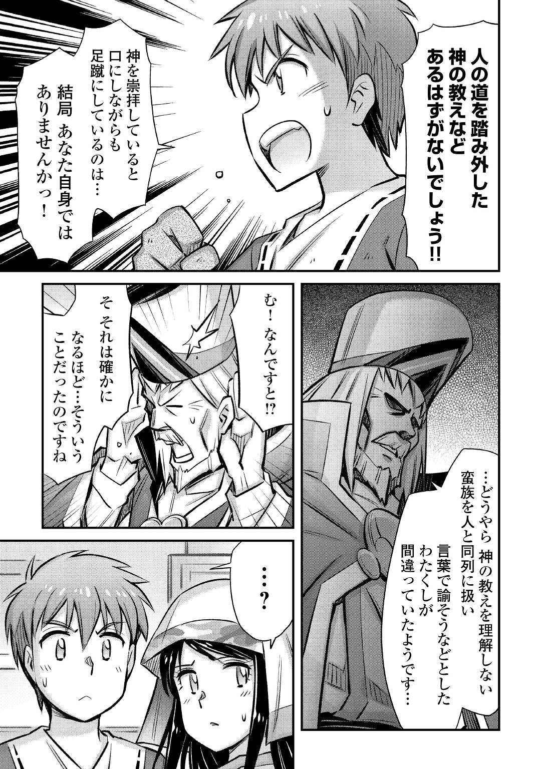 MAKIKOMARE SHOUKAN!? SOSHITE WATASHI WA - raw - Chapter 25 - https://jpdd.ccdd.to/JPDD/makikomareshoukansoshitewatashiwa/212411/1ltesdvddu2.jpg