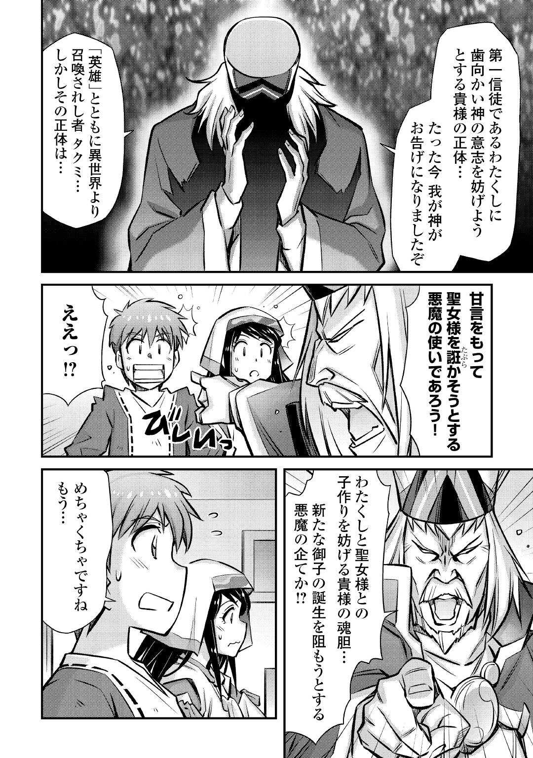 MAKIKOMARE SHOUKAN!? SOSHITE WATASHI WA - raw - Chapter 25 - https://jpdd.ccdd.to/JPDD/makikomareshoukansoshitewatashiwa/212411/2owyphltqel.jpg