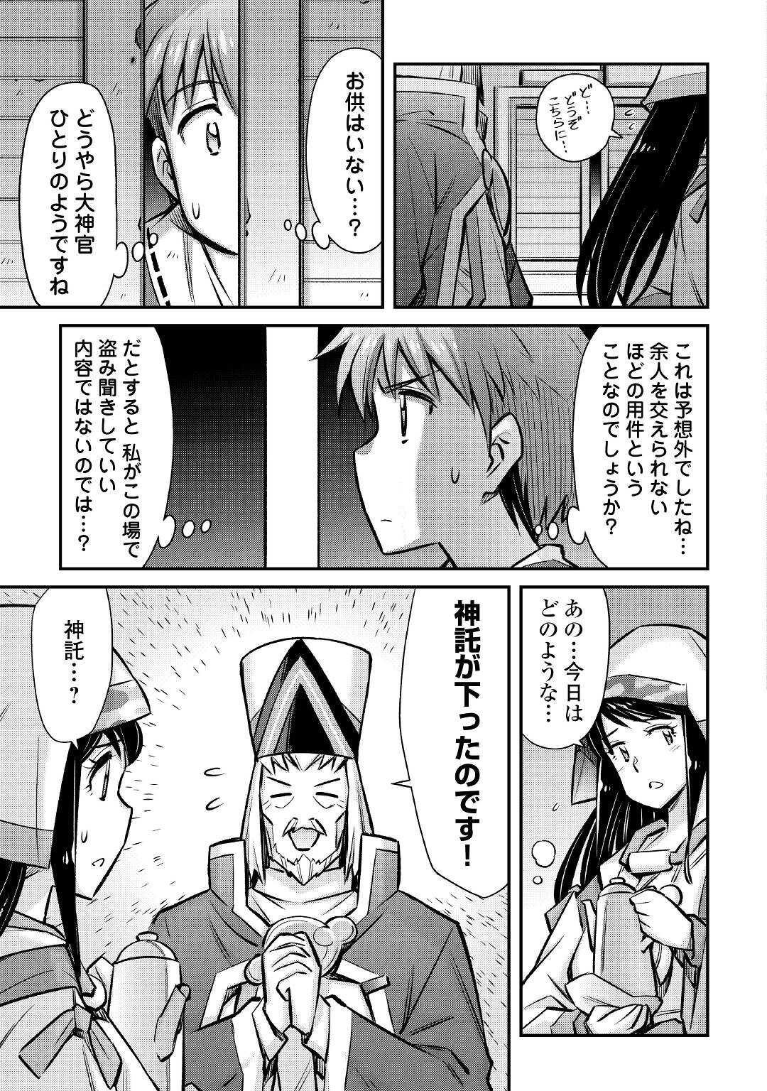 MAKIKOMARE SHOUKAN!? SOSHITE WATASHI WA - raw - Chapter 25 - https://jpdd.ccdd.to/JPDD/makikomareshoukansoshitewatashiwa/212411/3bqrkuejie3.jpg