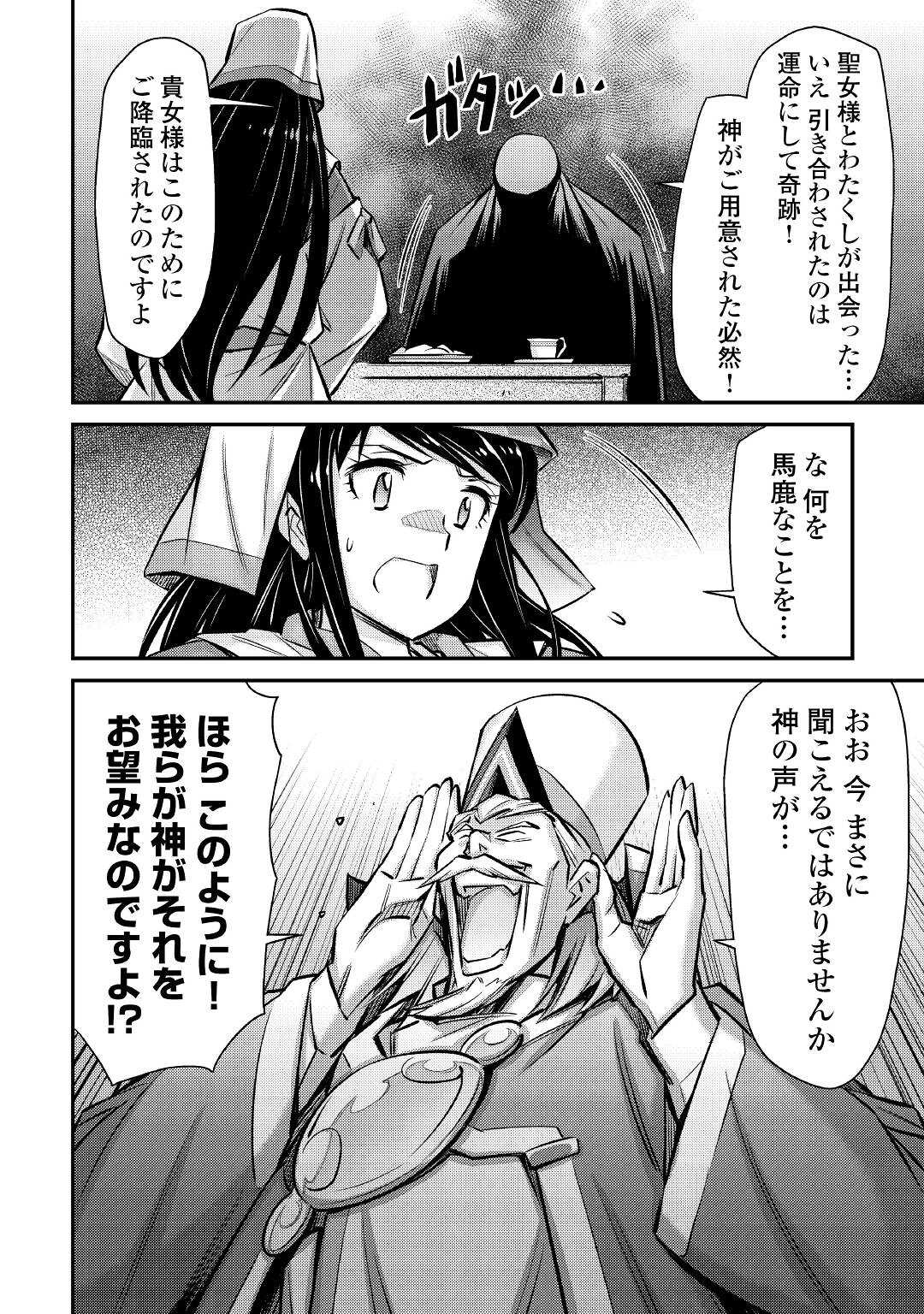 MAKIKOMARE SHOUKAN!? SOSHITE WATASHI WA - raw - Chapter 25 - https://jpdd.ccdd.to/JPDD/makikomareshoukansoshitewatashiwa/212411/4hiijvufydo.jpg