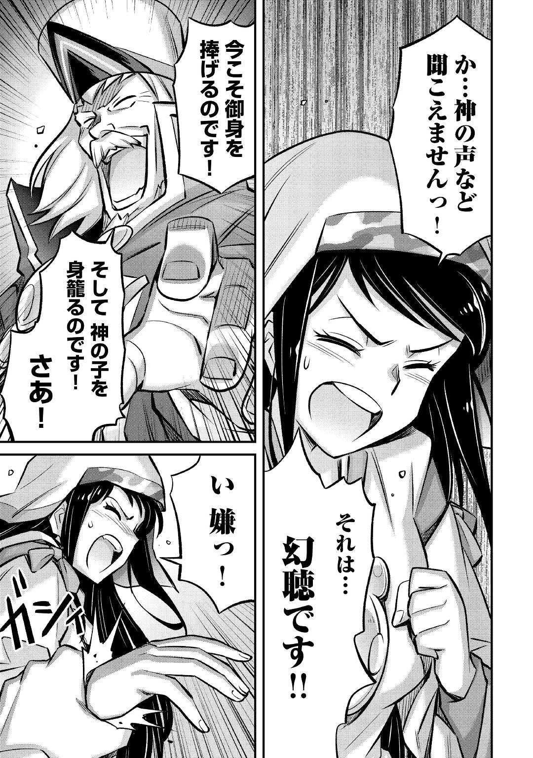 MAKIKOMARE SHOUKAN!? SOSHITE WATASHI WA - raw - Chapter 25 - https://jpdd.ccdd.to/JPDD/makikomareshoukansoshitewatashiwa/212411/4zf4nfudhq3.jpg