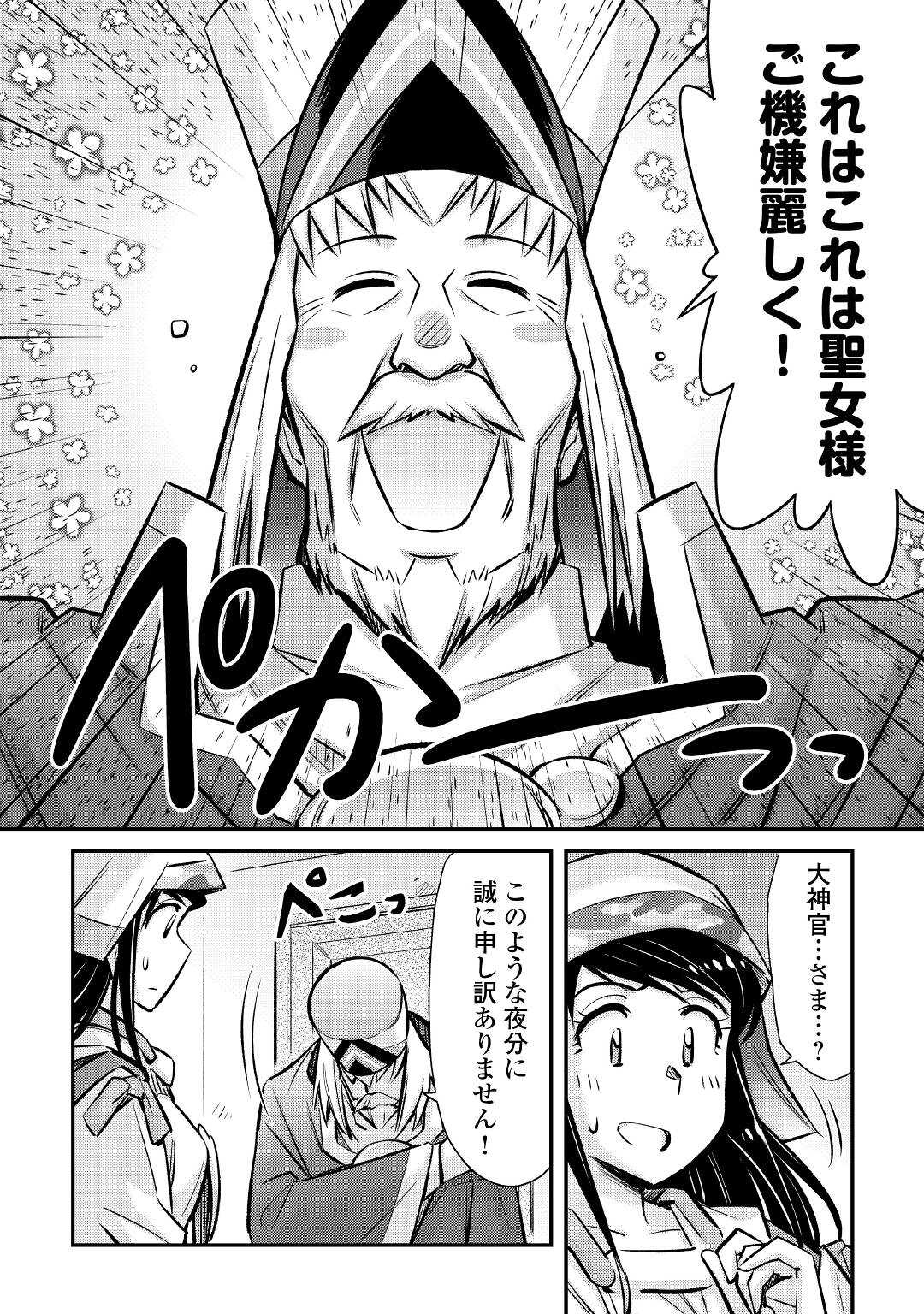 MAKIKOMARE SHOUKAN!? SOSHITE WATASHI WA - raw - Chapter 25 - https://jpdd.ccdd.to/JPDD/makikomareshoukansoshitewatashiwa/212411/5f3vxgqioiz.jpg