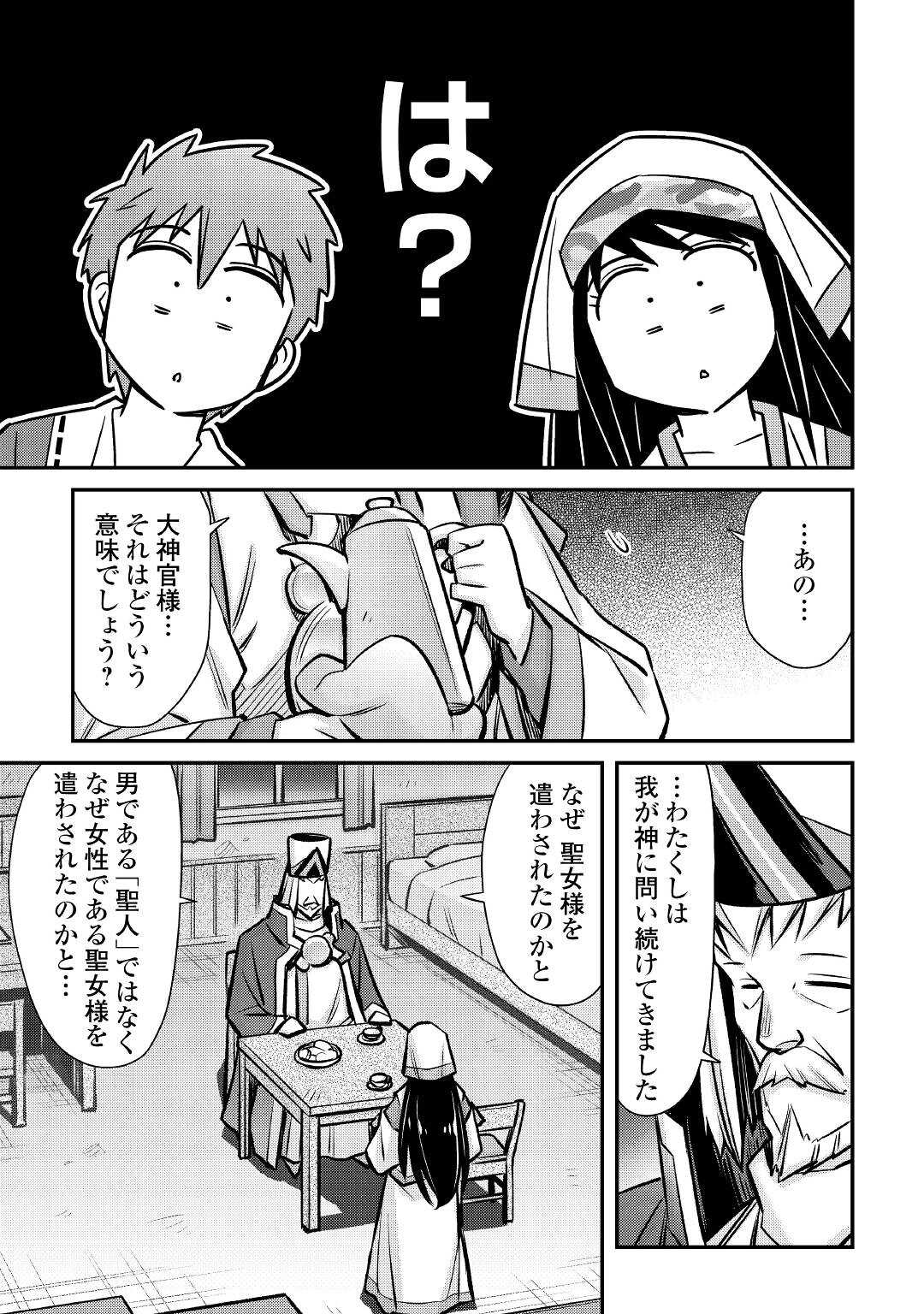 MAKIKOMARE SHOUKAN!? SOSHITE WATASHI WA - raw - Chapter 25 - https://jpdd.ccdd.to/JPDD/makikomareshoukansoshitewatashiwa/212411/ddw1rp0tsai.jpg