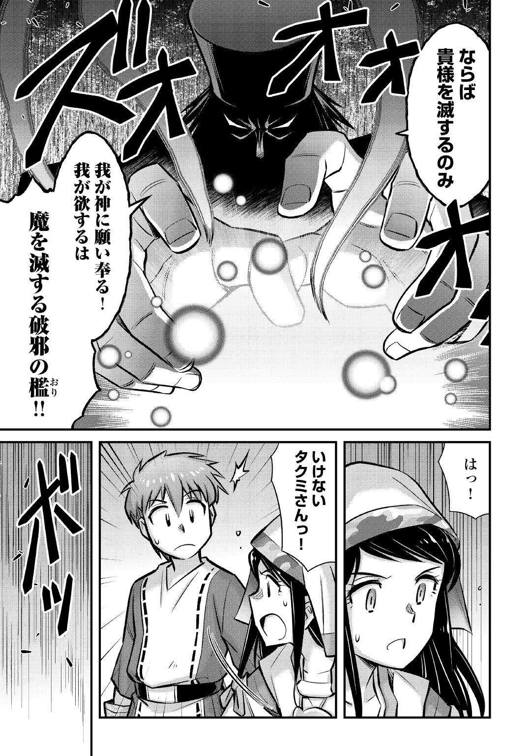 MAKIKOMARE SHOUKAN!? SOSHITE WATASHI WA - raw - Chapter 25 - https://jpdd.ccdd.to/JPDD/makikomareshoukansoshitewatashiwa/212411/evon305gboo.jpg