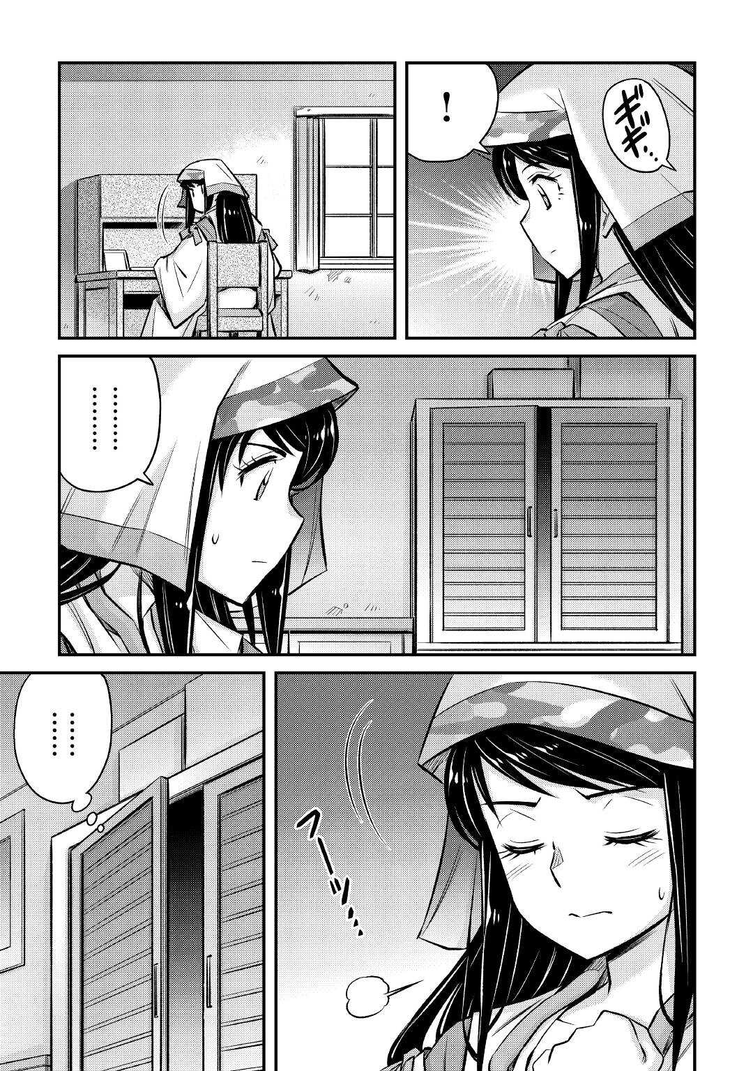 MAKIKOMARE SHOUKAN!? SOSHITE WATASHI WA - raw - Chapter 25 - https://jpdd.ccdd.to/JPDD/makikomareshoukansoshitewatashiwa/212411/j5hjbuyh5id.jpg