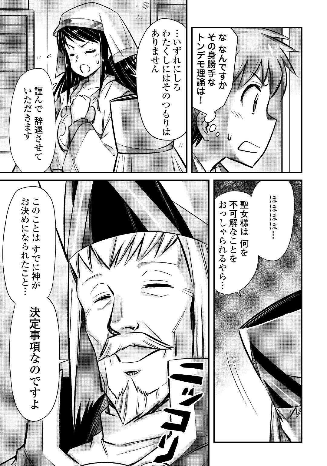 MAKIKOMARE SHOUKAN!? SOSHITE WATASHI WA - raw - Chapter 25 - https://jpdd.ccdd.to/JPDD/makikomareshoukansoshitewatashiwa/212411/kydsskc3gzo.jpg