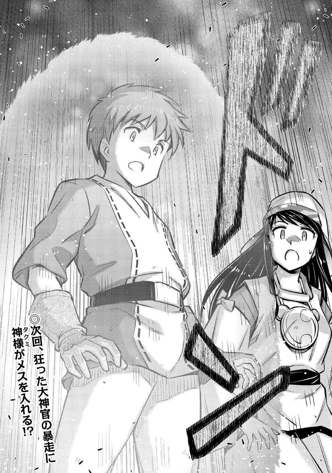 MAKIKOMARE SHOUKAN!? SOSHITE WATASHI WA - raw - Chapter 25 - https://jpdd.ccdd.to/JPDD/makikomareshoukansoshitewatashiwa/212411/otpayksggvs.jpg