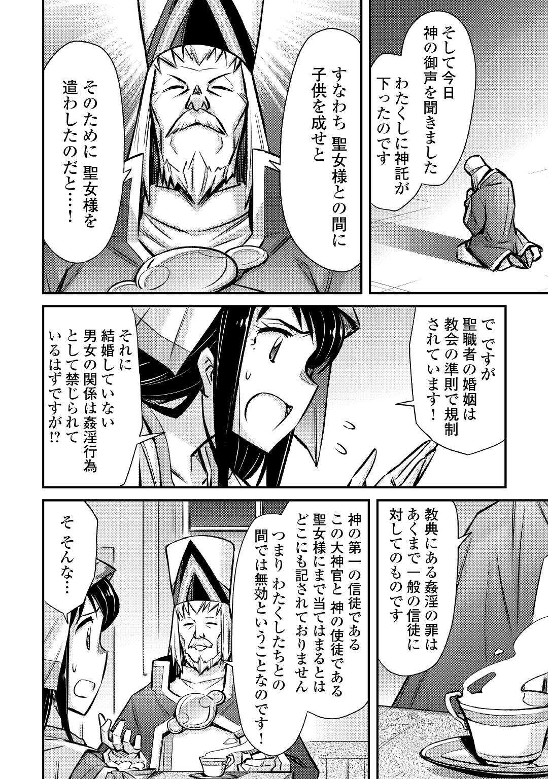 MAKIKOMARE SHOUKAN!? SOSHITE WATASHI WA - raw - Chapter 25 - https://jpdd.ccdd.to/JPDD/makikomareshoukansoshitewatashiwa/212411/pguxuyzhs2y.jpg