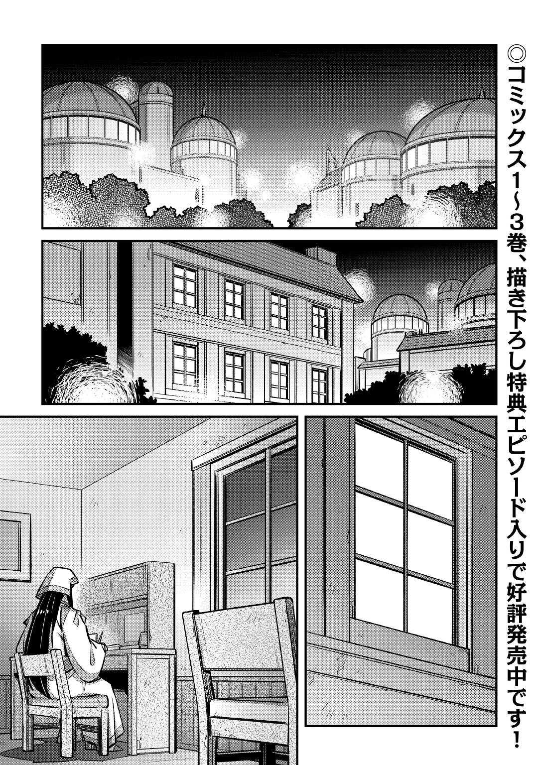 MAKIKOMARE SHOUKAN!? SOSHITE WATASHI WA - raw - Chapter 25 - https://jpdd.ccdd.to/JPDD/makikomareshoukansoshitewatashiwa/212411/ryten2g2olg.jpg