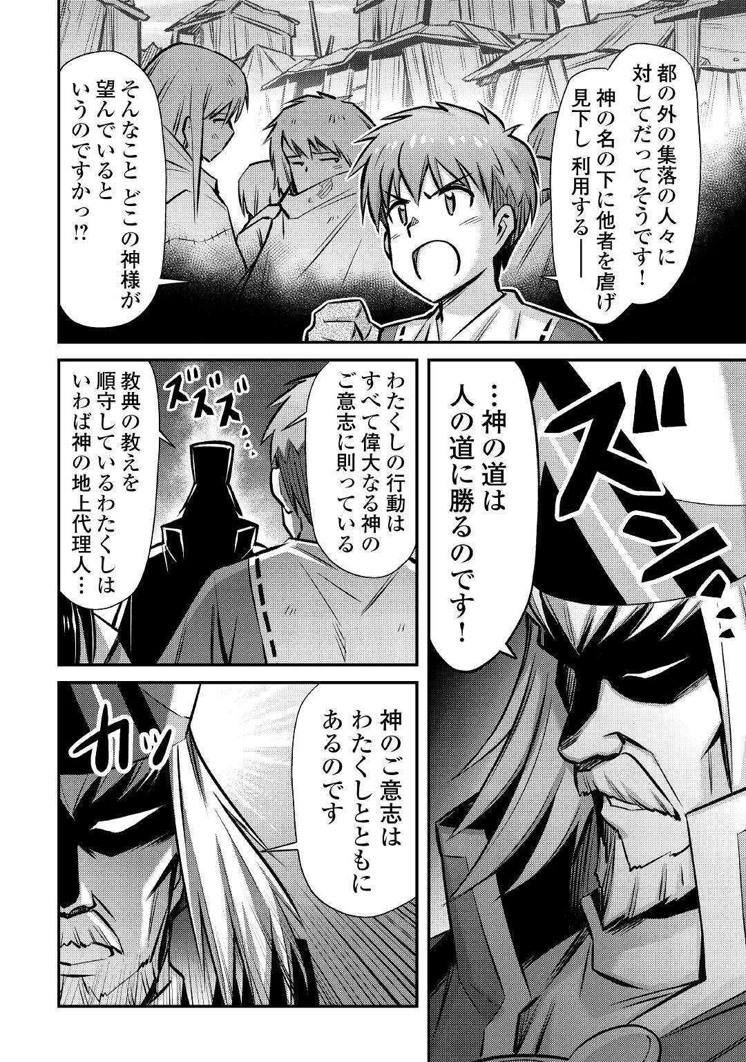 MAKIKOMARE SHOUKAN!? SOSHITE WATASHI WA - raw - Chapter 25 - https://jpdd.ccdd.to/JPDD/makikomareshoukansoshitewatashiwa/212411/so0ippywvfd.jpg
