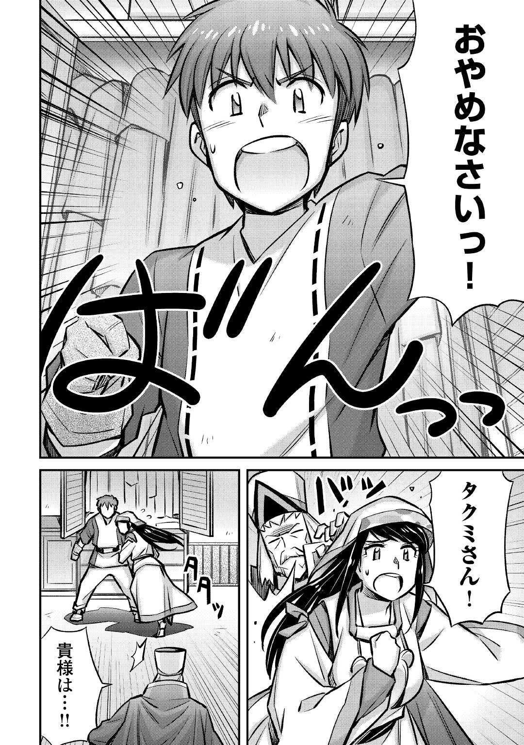 MAKIKOMARE SHOUKAN!? SOSHITE WATASHI WA - raw - Chapter 25 - https://jpdd.ccdd.to/JPDD/makikomareshoukansoshitewatashiwa/212411/tlr0n4w2jls.jpg