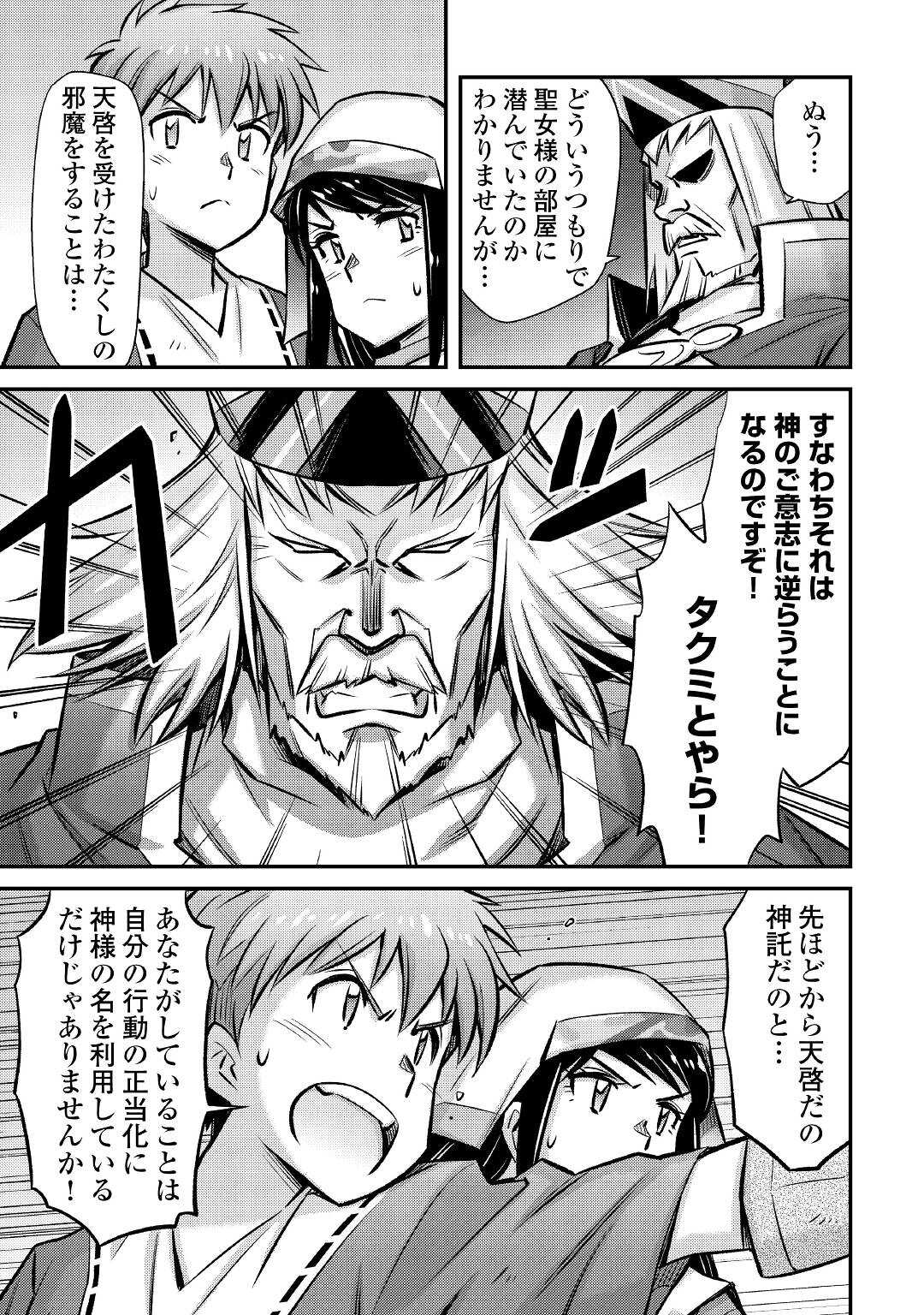MAKIKOMARE SHOUKAN!? SOSHITE WATASHI WA - raw - Chapter 25 - https://jpdd.ccdd.to/JPDD/makikomareshoukansoshitewatashiwa/212411/xpvgppi35wx.jpg
