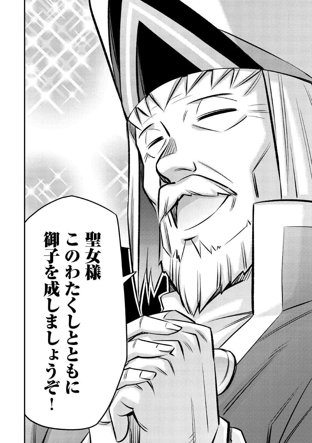 MAKIKOMARE SHOUKAN!? SOSHITE WATASHI WA - raw - Chapter 25 - https://jpdd.ccdd.to/JPDD/makikomareshoukansoshitewatashiwa/212411/yq5e1bpkufm.jpg