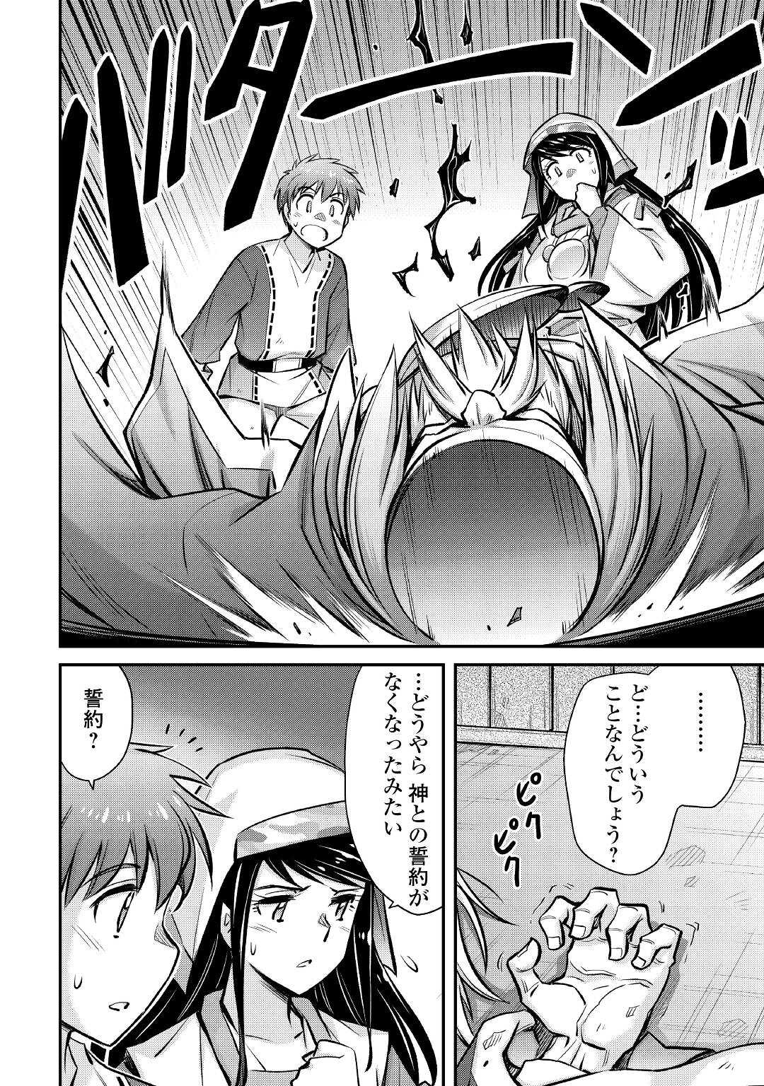 MAKIKOMARE SHOUKAN!? SOSHITE WATASHI WA - raw - Chapter 26 - https://jpdd.ccdd.to/JPDD/makikomareshoukansoshitewatashiwa/216185/3geu3ctxuj2.jpg