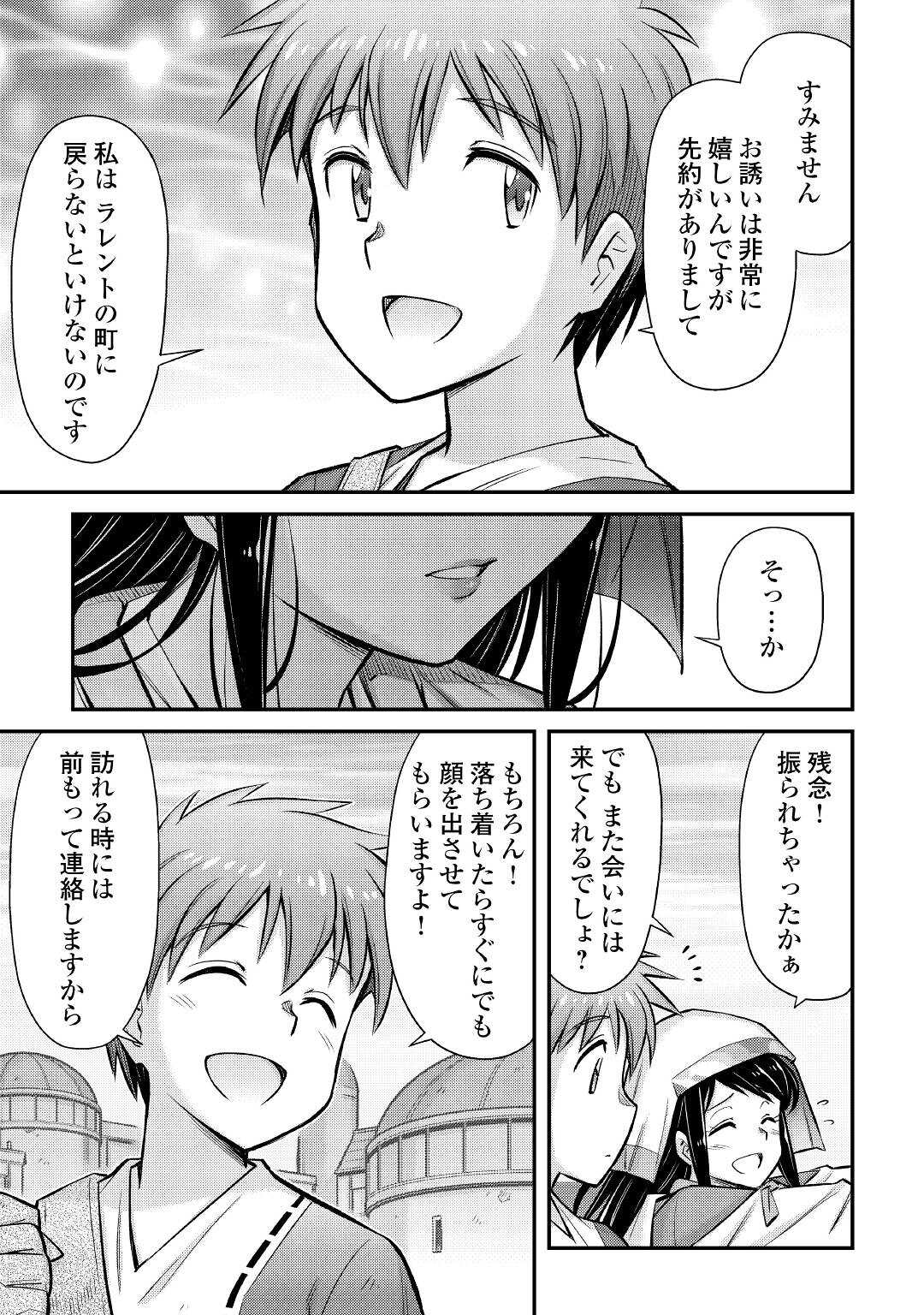 MAKIKOMARE SHOUKAN!? SOSHITE WATASHI WA - raw - Chapter 26 - https://jpdd.ccdd.to/JPDD/makikomareshoukansoshitewatashiwa/216185/3lockwzqpef.jpg
