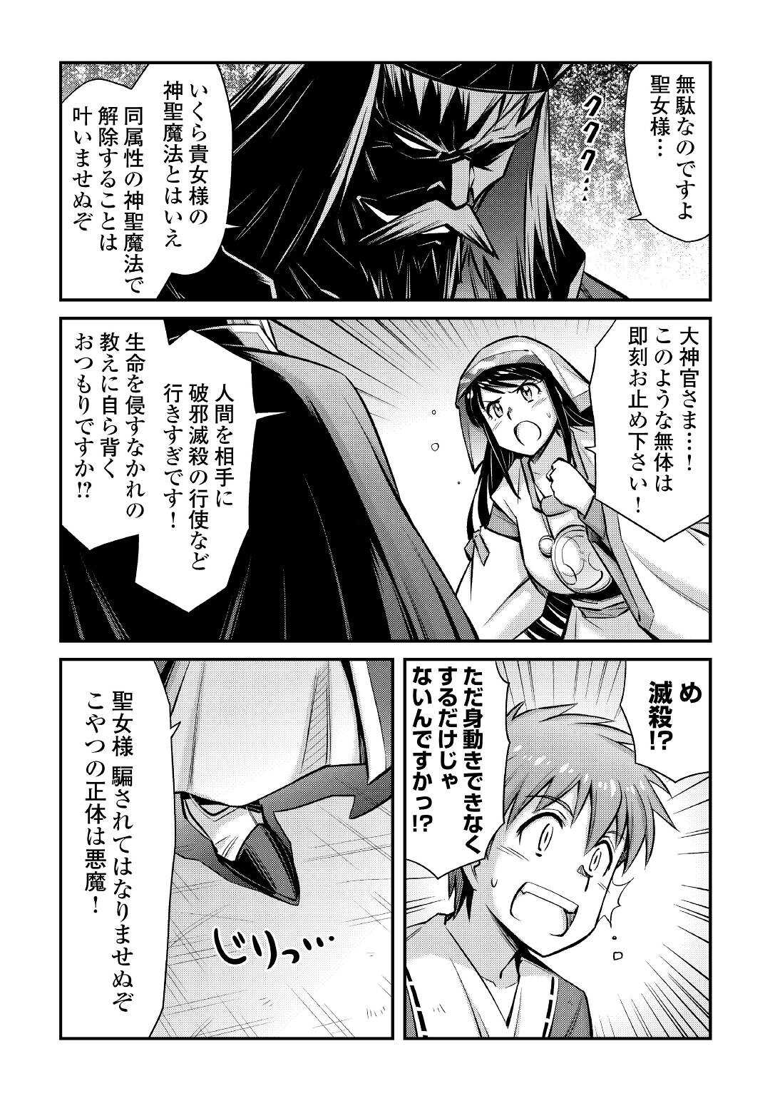 MAKIKOMARE SHOUKAN!? SOSHITE WATASHI WA - raw - Chapter 26 - https://jpdd.ccdd.to/JPDD/makikomareshoukansoshitewatashiwa/216185/3rpy2u2yx1h.jpg